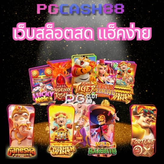 บ้าน ผลบอล