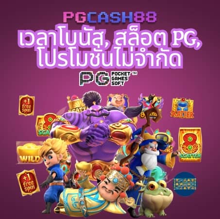 บ้าน ผลบอล